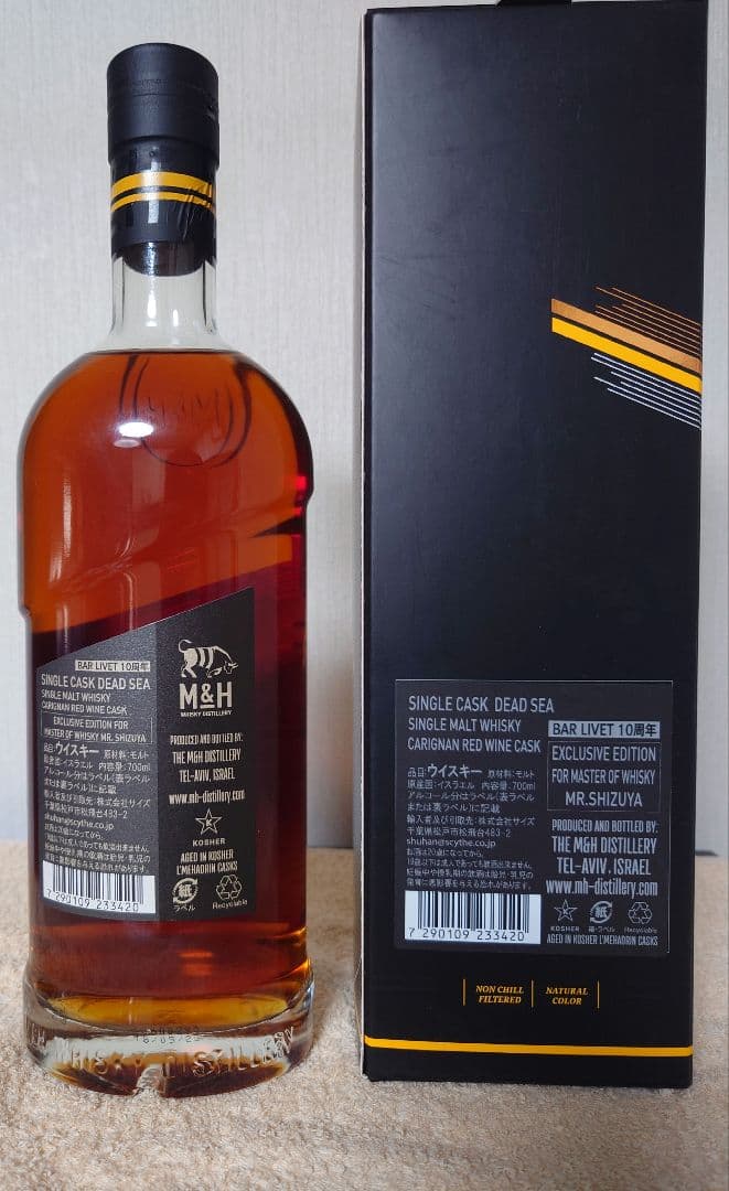 M&H CARIGNAN RED WINE CASK Domaine Cassagnau Red Blend | Mitchell