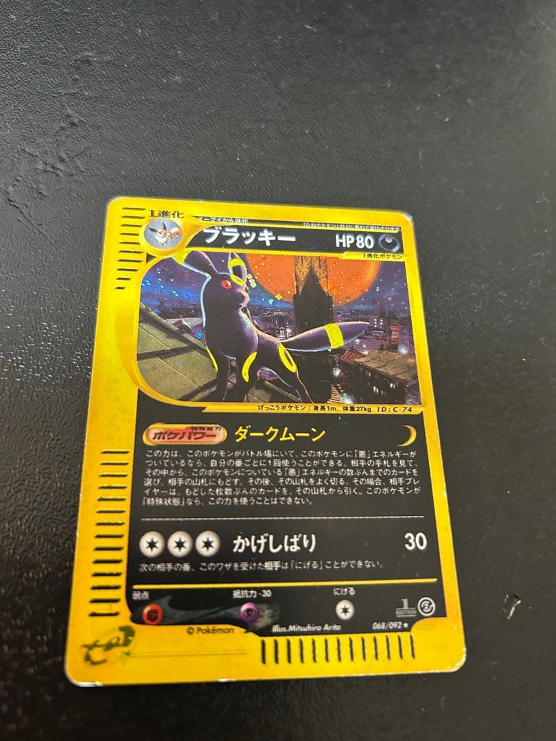 ブラッキー ☆ 拡張パック第2弾 地図にない町