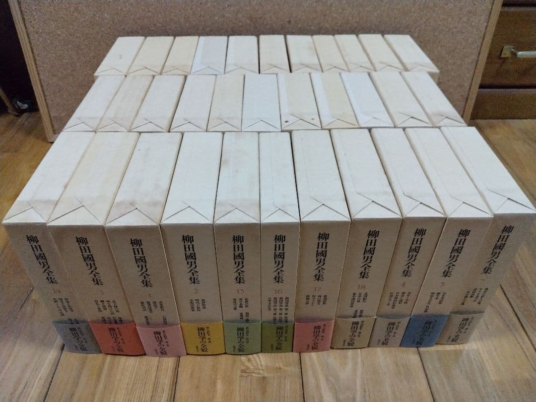 柳田國男全集 1～33巻 筑摩書房 すべて月報あり