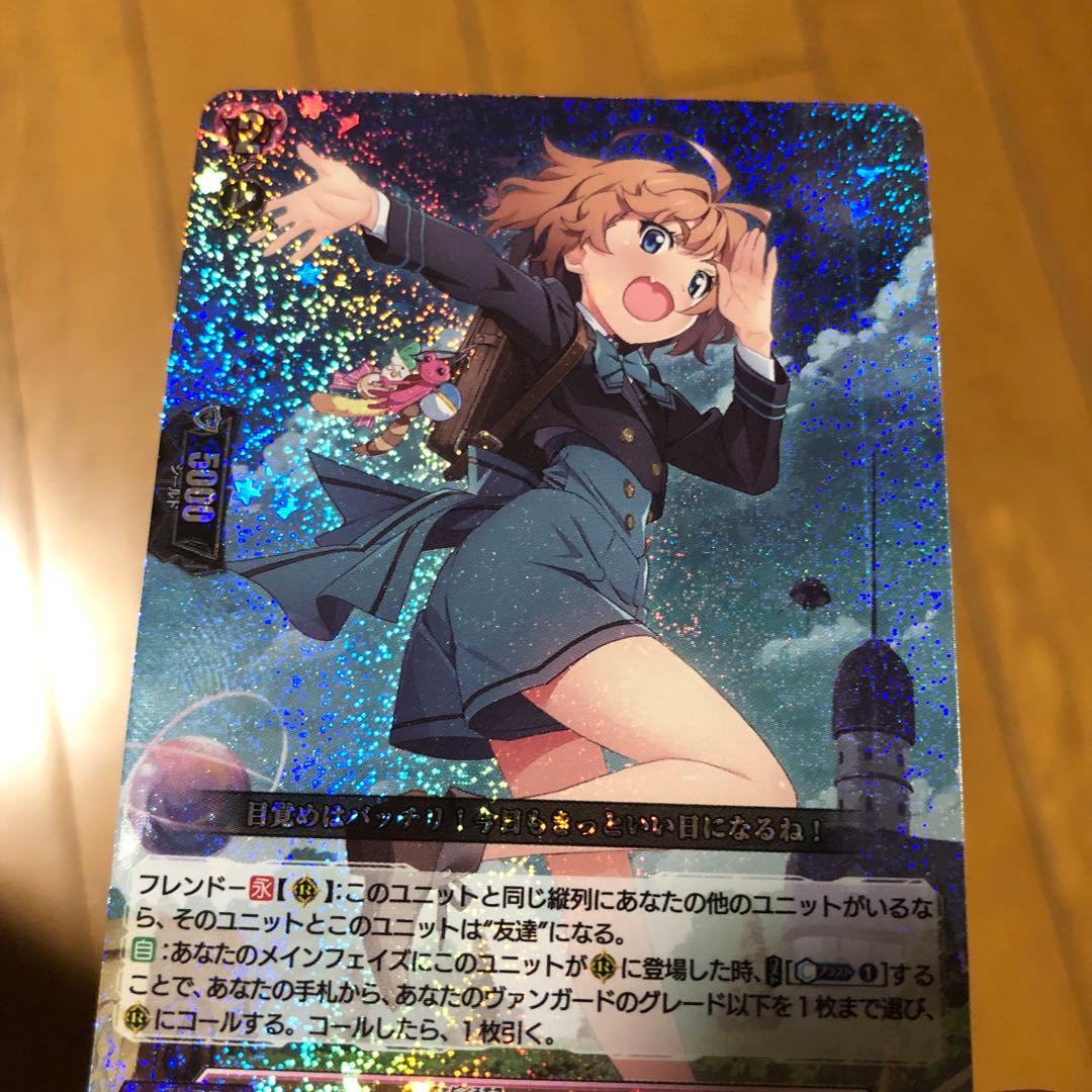 ヴァンガード　メルティ　ＲＲＲ　5枚