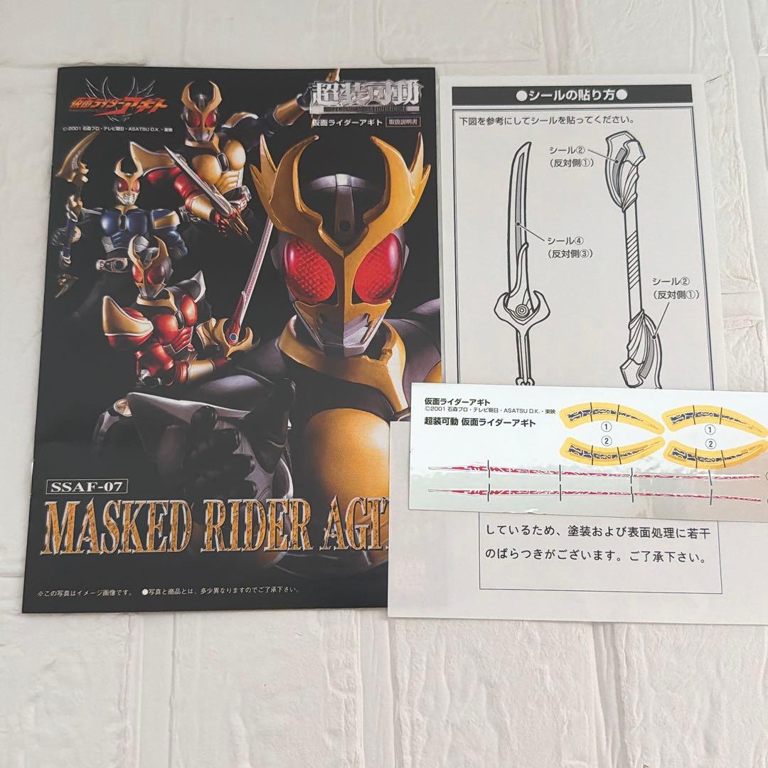 【希少】超装可動　仮面ライダーアギト SSAF-07 フィギュア