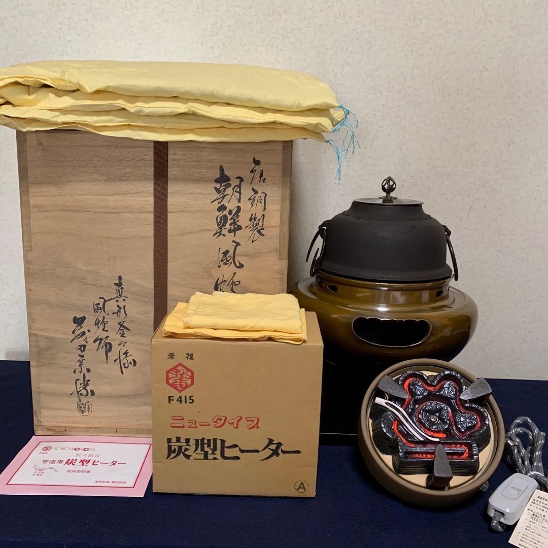 野々田 炭型電熱器 茶道具 ニュータイプ F415 風炉 野々田式茶道用炭型