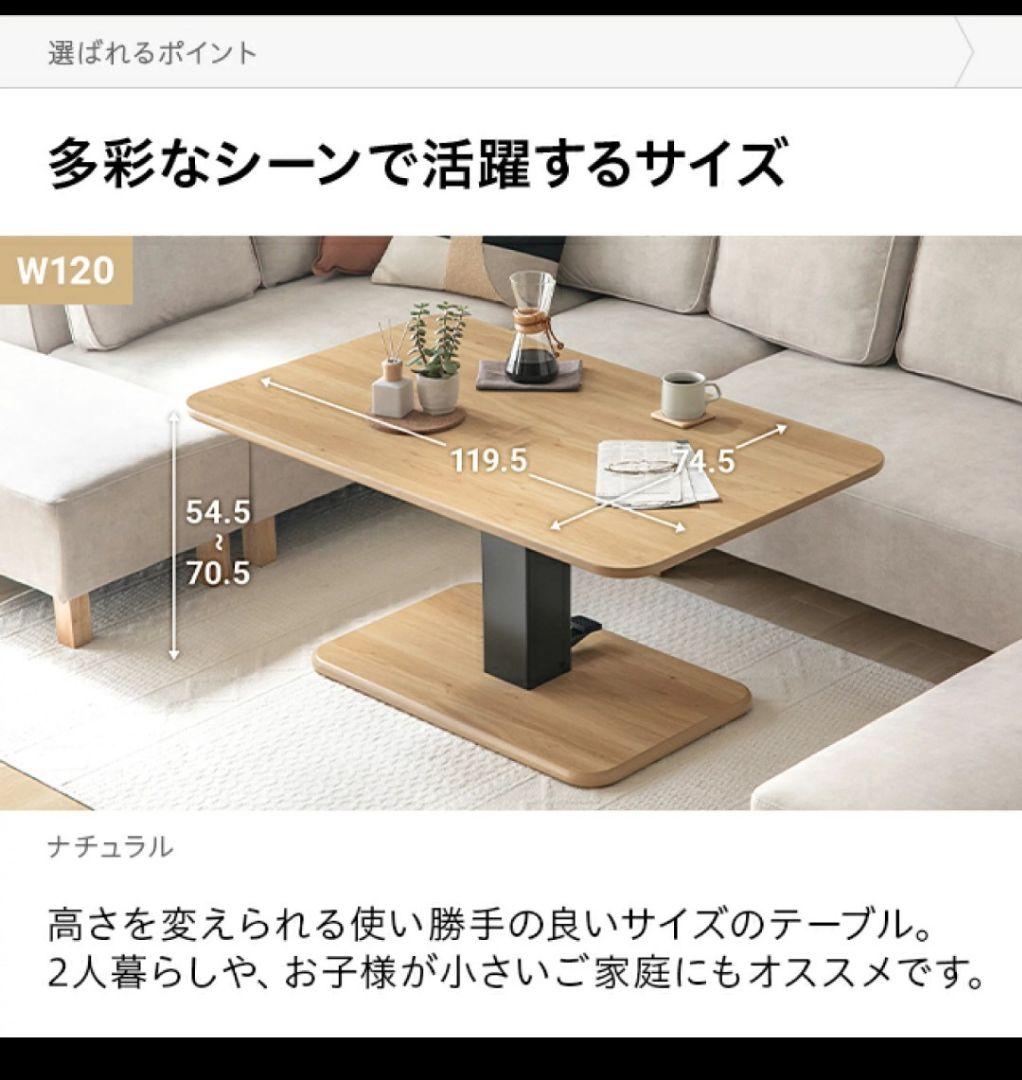 昇降テーブル 幅120