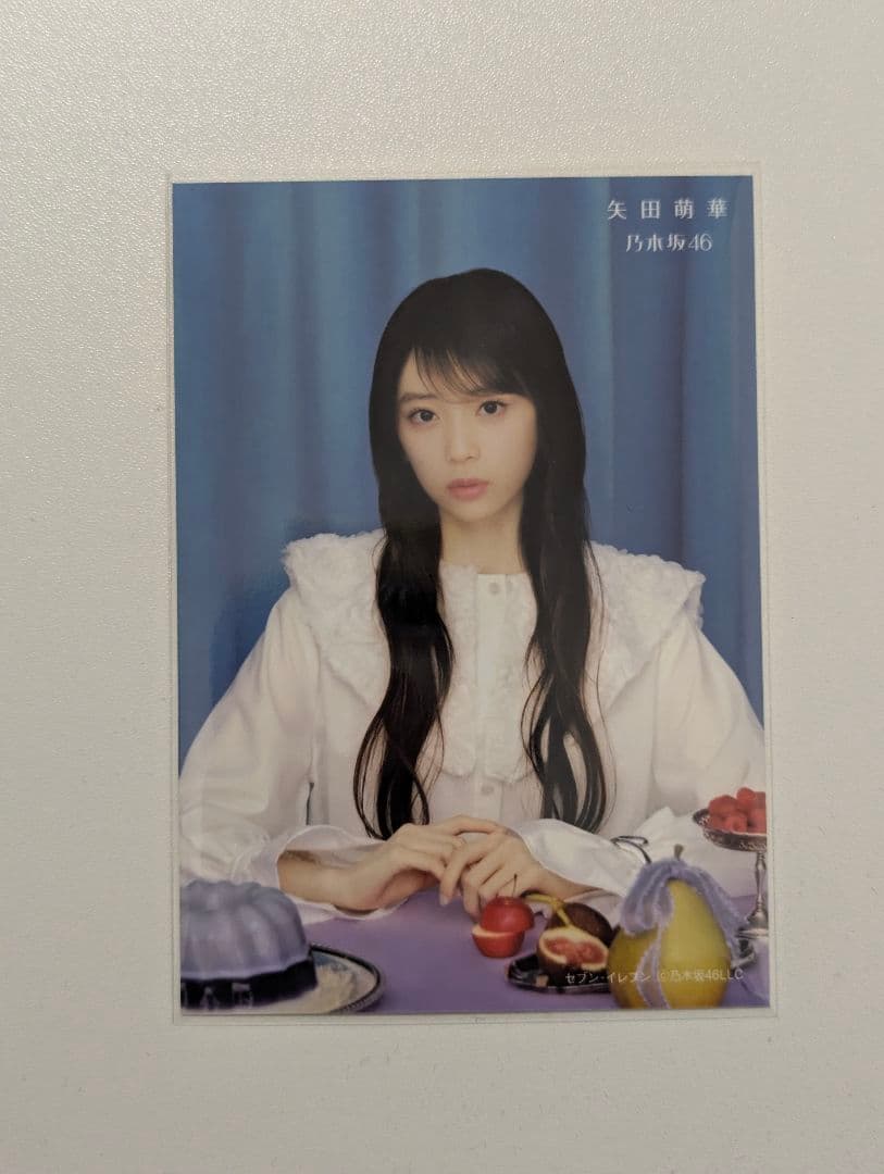 乃木坂46 矢田萌華 My respect セブンネット限定特典 生写真 - メルカリ