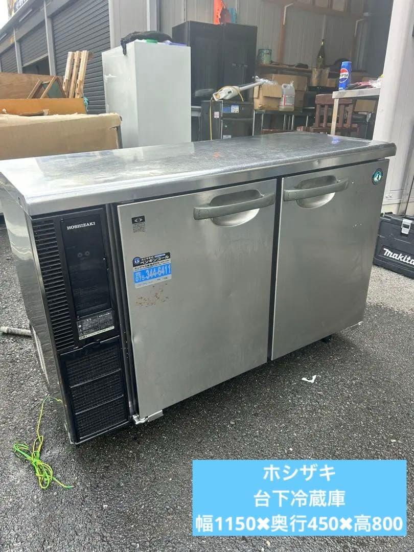 ホシザキ 台下冷蔵庫 コールドテーブル 厨房 飲食店 RT-120PTE1 CH1601