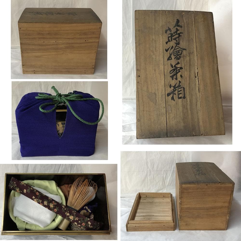 F1143 時代 蒔絵 茶箱 仁清 茶碗 抹茶碗 道八 巾筒 野点 棗 茶道具
