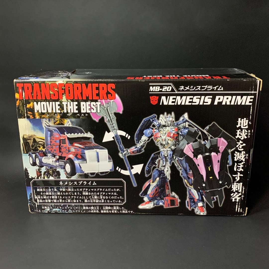 トランスフォーマー ムービーザベスト MB-20 ネメシスプライム 限定特典付き