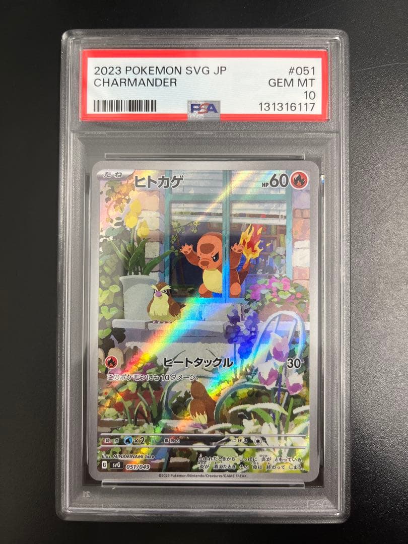 ポケモンカード SVG スペシャルデッキセット フシギダネ　ヒトカゲ　ゼニガメ