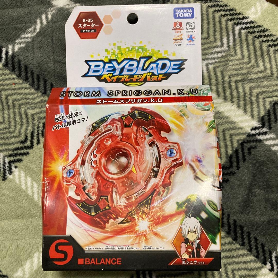 未開封】ベイブレードバースト ストームスプリガン K.U. - メルカリ