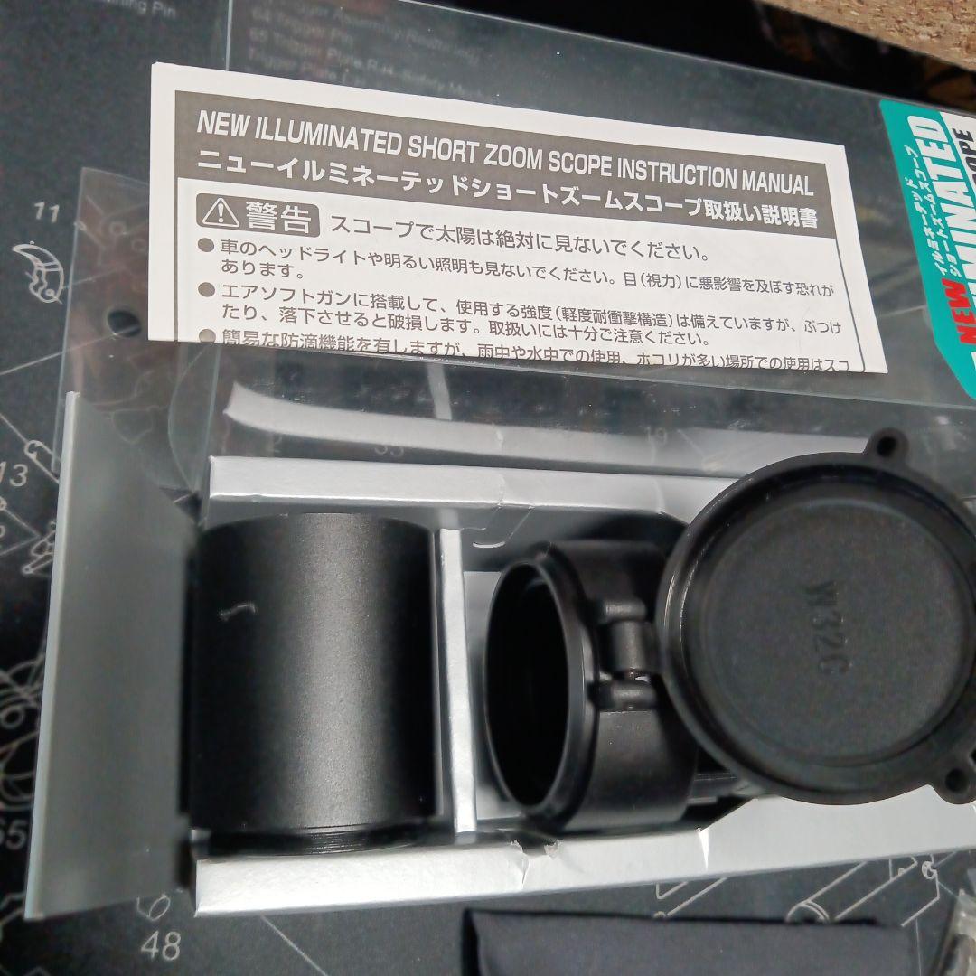 東京マルイ　イルミネーテッドショートズームスコープ