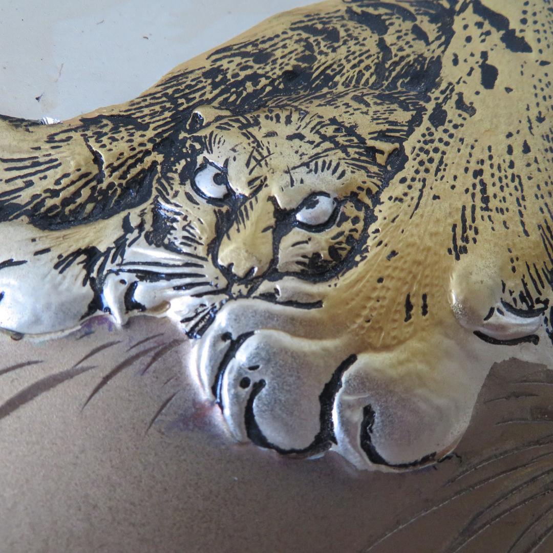 北 秀玉作 「虎」 彫金 立体感