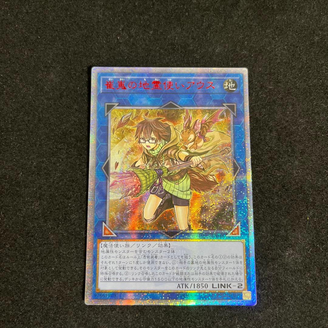 アジア】遊戯王 崔嵬の地霊使い アウス IGAS-JP048 20th オ