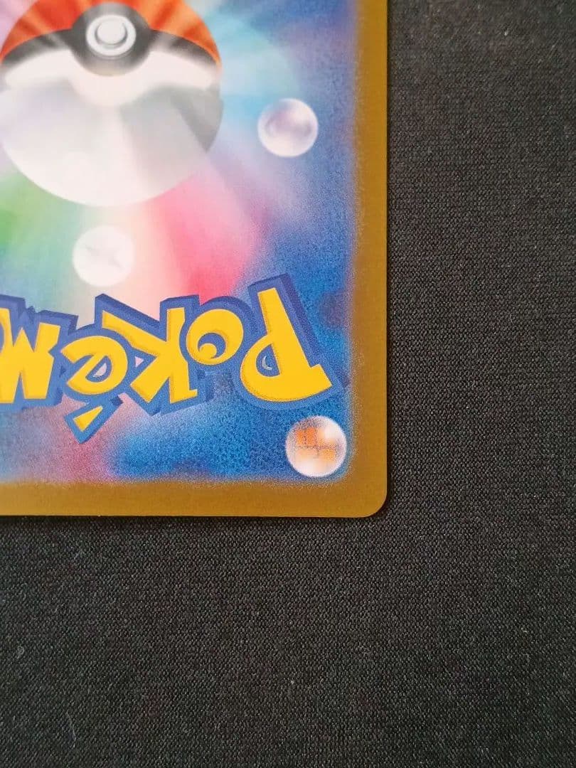 メガリザードンXex SAR 「インフェルノX」ポケモンカード③