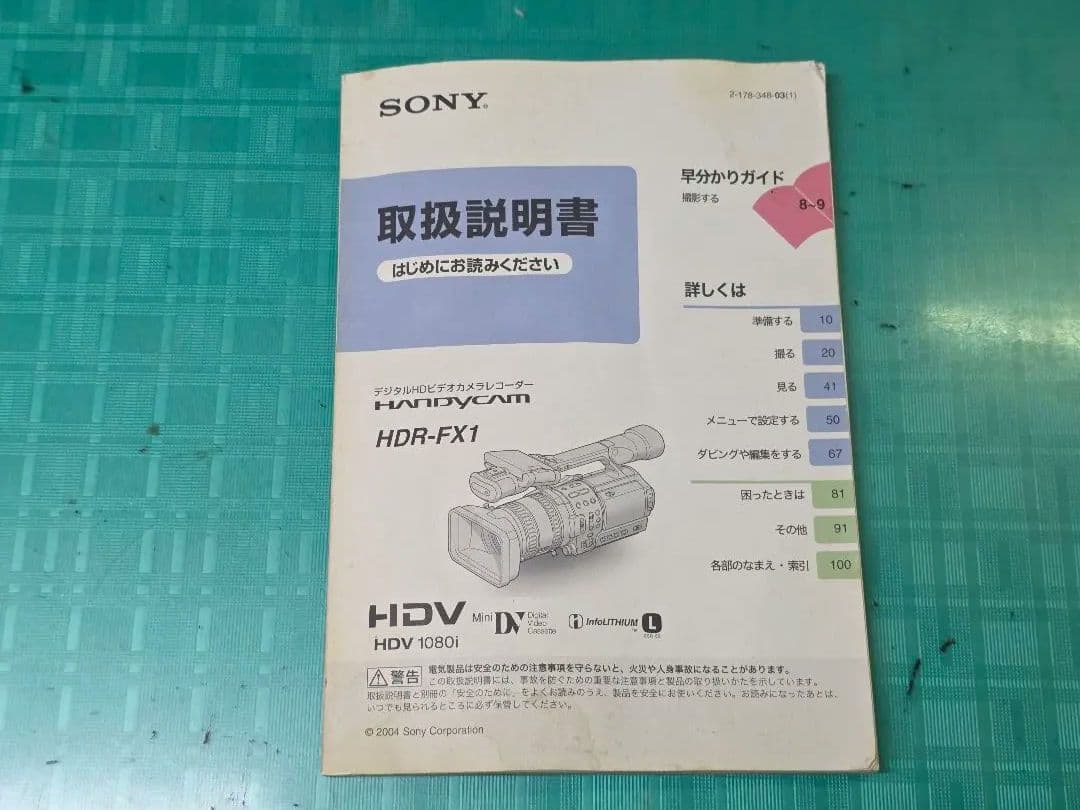 SONY HDR-FX1 3CCD プロ向けフルハイビジョンビデオ