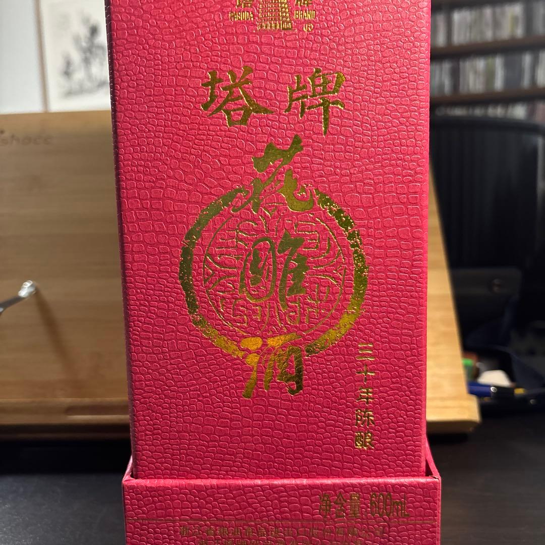 三十年 半干黄酒 紹興酒酒齢30年 600ml赤い箱入り