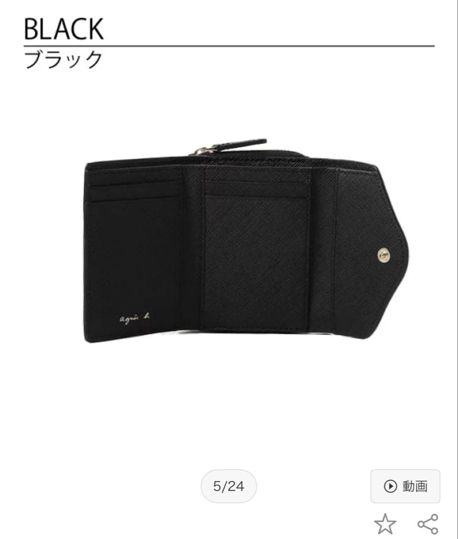 agnès b. (アニエスベー) ブラック 三つ折り財布