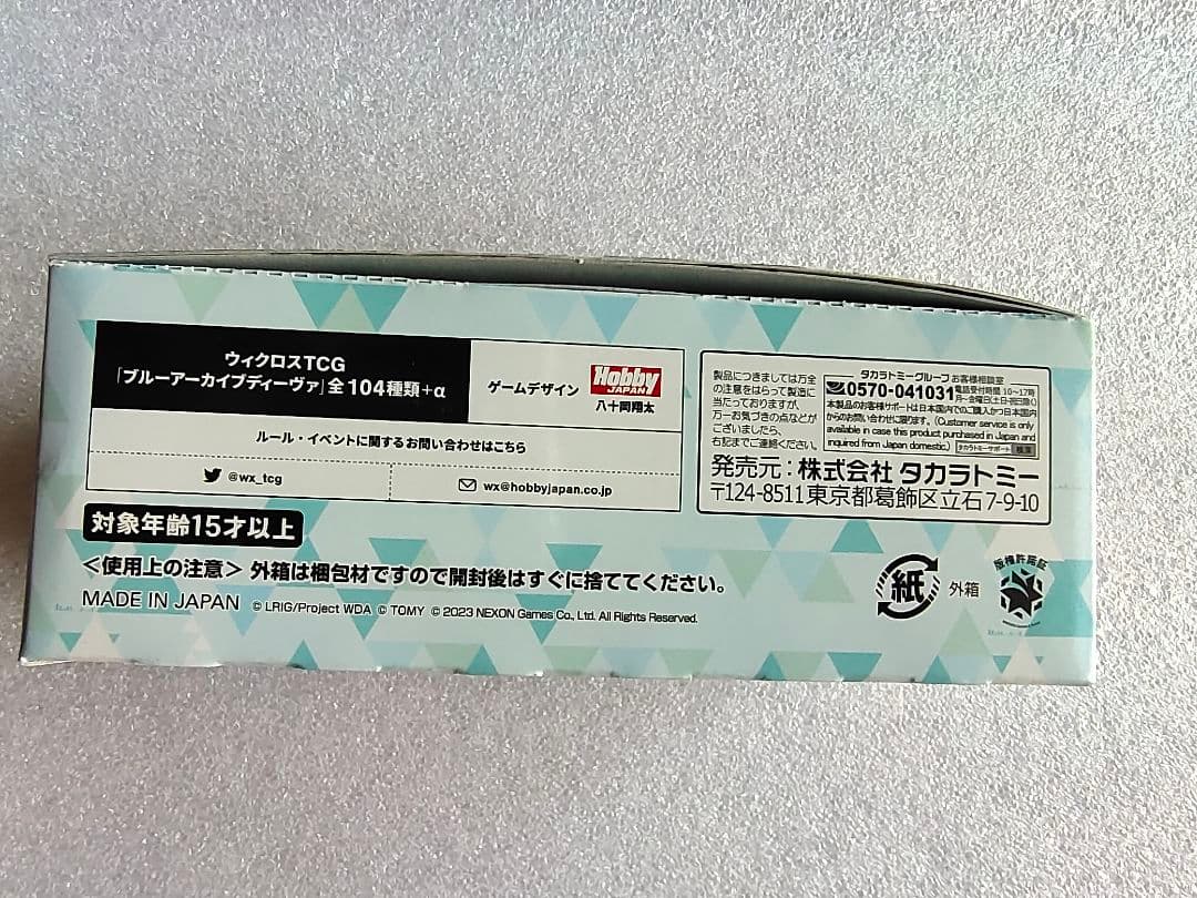 未開封 5箱 ブルーアーカイブ WIXOSS ボックス 8パック入り