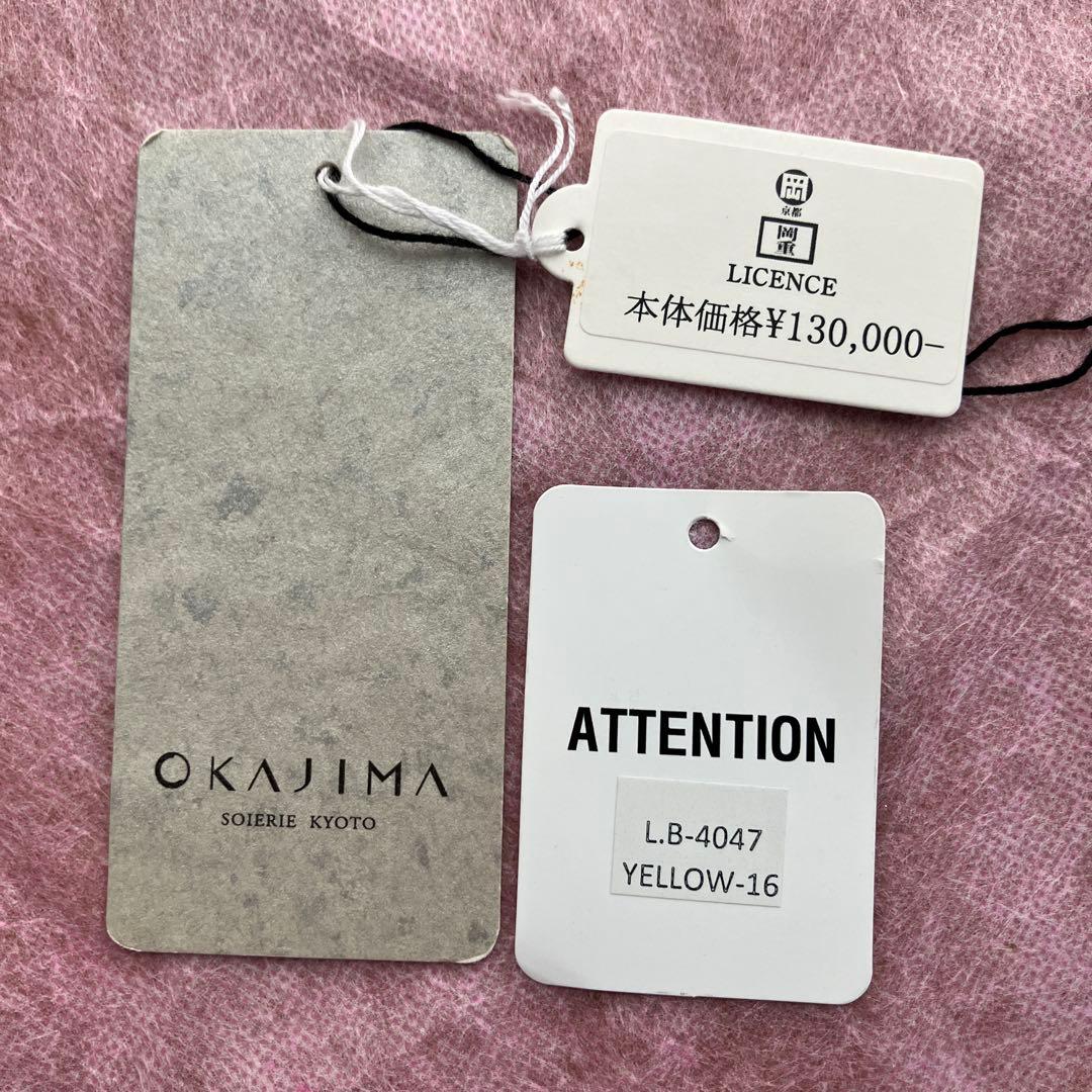 岡重　和装用　トートバッグ　黄金色