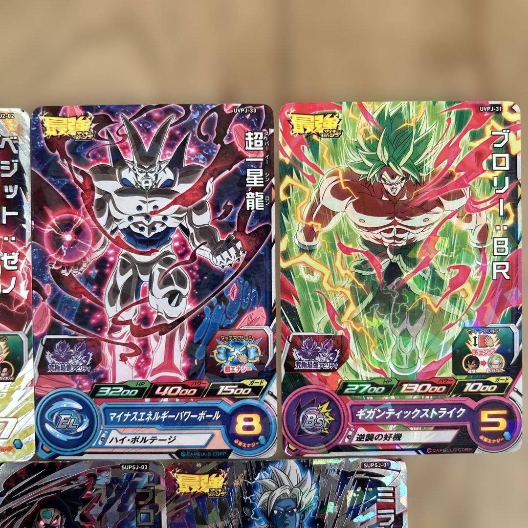 ドラゴンボールヒーローズ 最強ジャンプ 特典カード 7枚セット - メルカリ