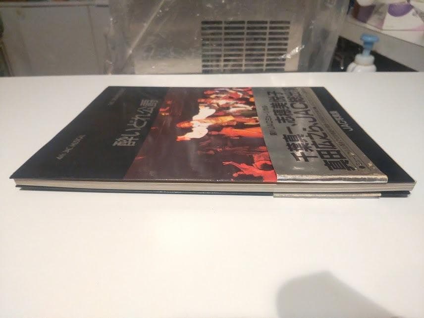 1985年 JAC写真集 ミュージカル 酔いどれ公爵 パンフレット カタログ