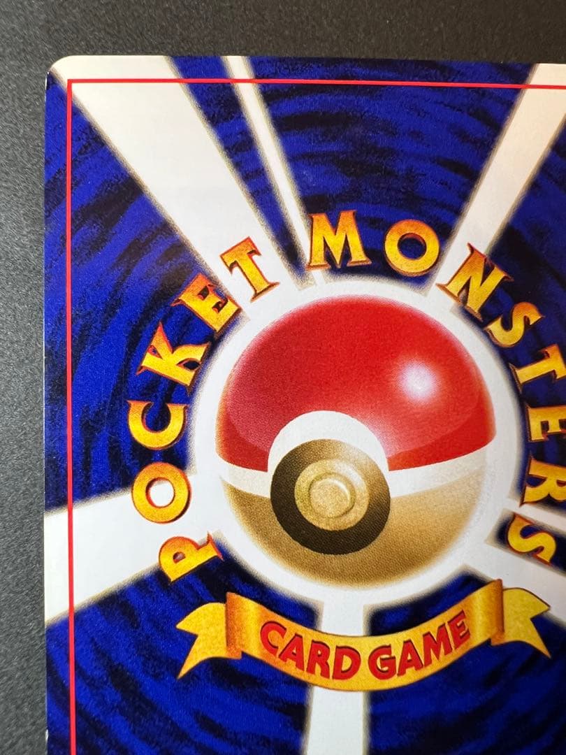 【美品❗️】渦巻きホロ　旧裏カード　ゲンガー　キラ