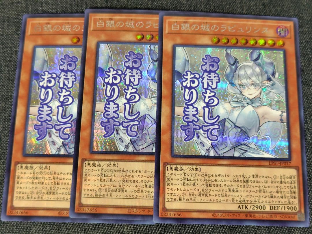 遊戯王 白銀の城のラビュリンス スタンプエディション - メルカリ