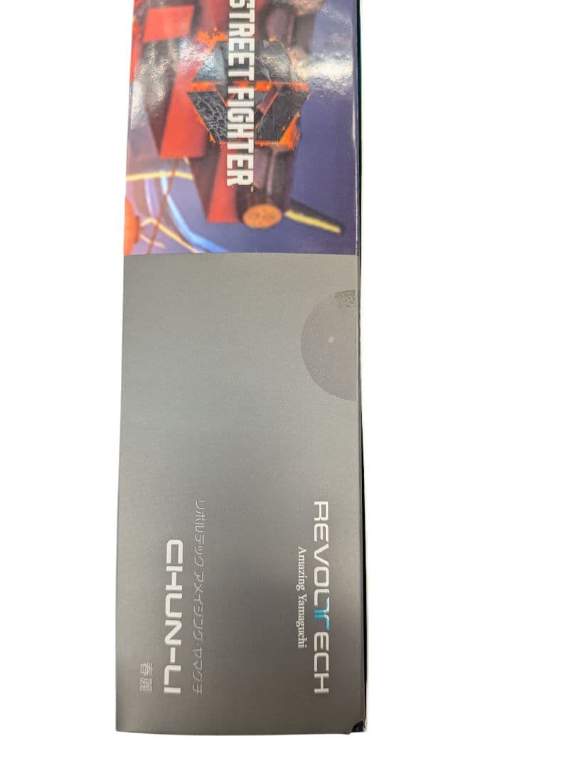 新品未開封 特典付き　アメイジング・ヤマグチ 春麗