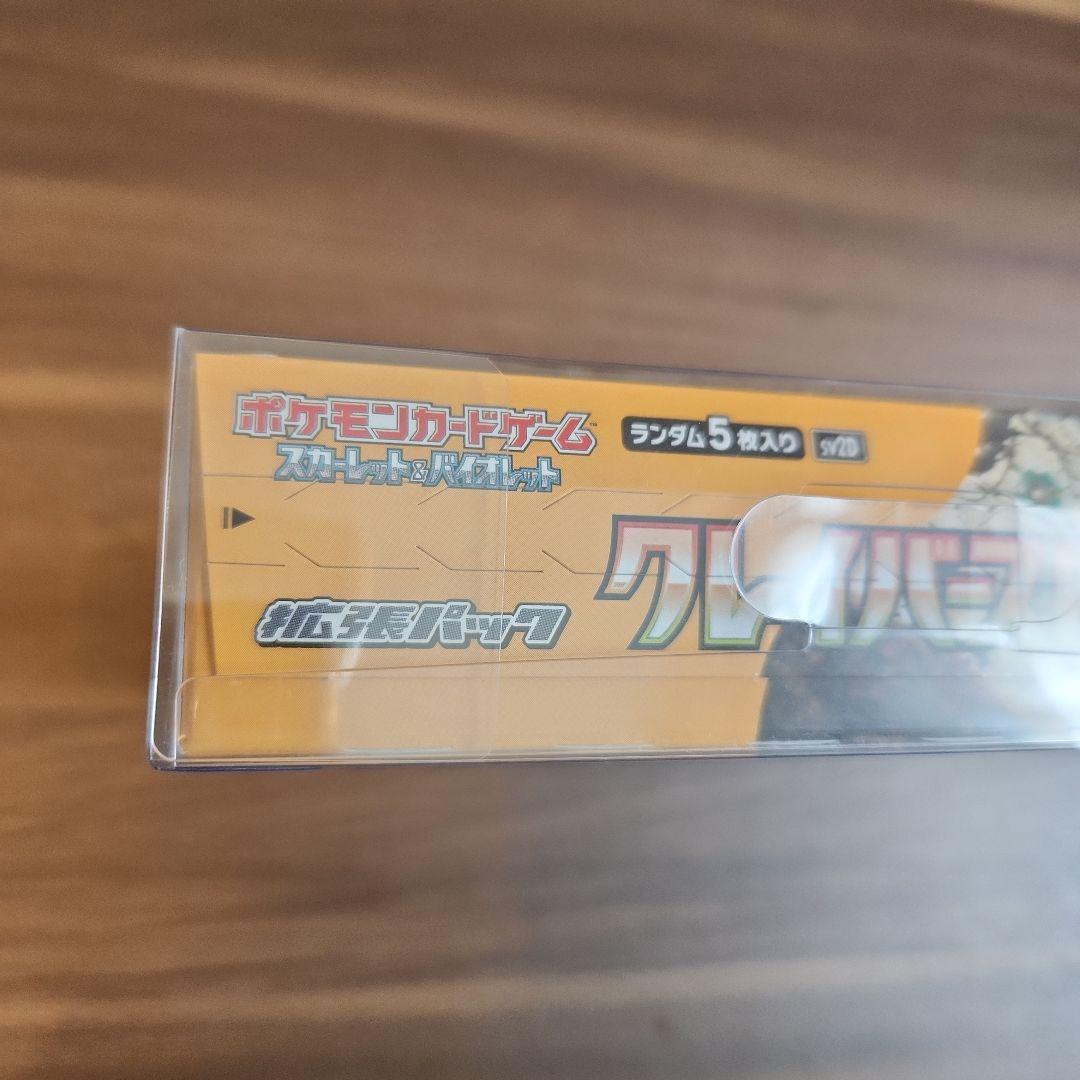 睡*ん様 【新品未開封】クレイバースト box シュリンク付き