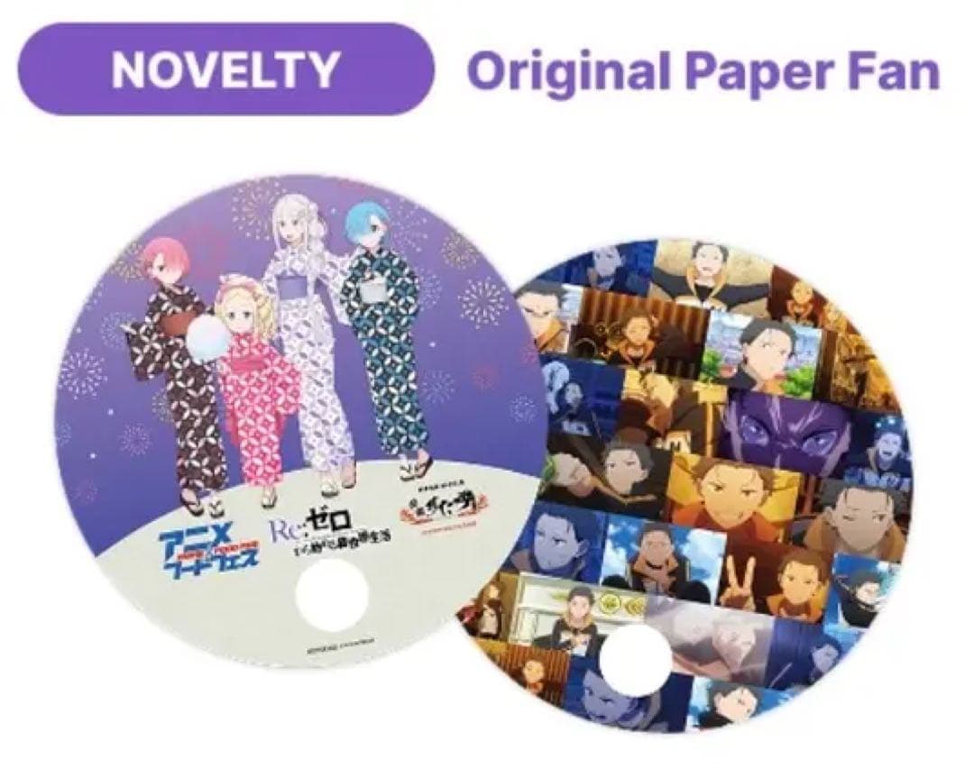 アニメフードフェス 大阪関西万博限定Re:ゼロ ペーパーファン