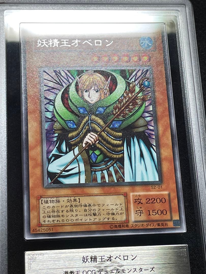 【ARS鑑定10＋】妖精王オベロン　シークレットレア　S2-01 日版　完美品