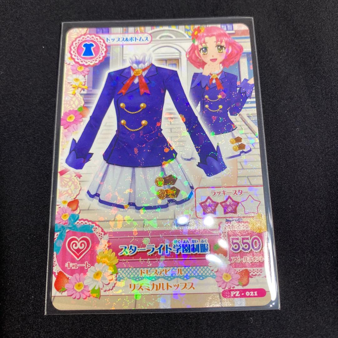 アイカツ スターライト学園制服 ドリームアカデミー制服 - メルカリ