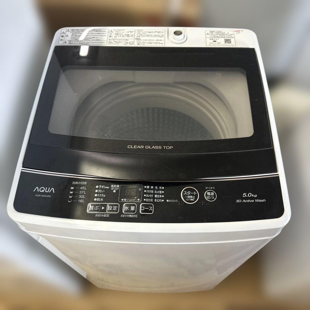 自社配送設置無料 アクア 高年式洗濯機冷蔵庫家電セット 一人暮らし