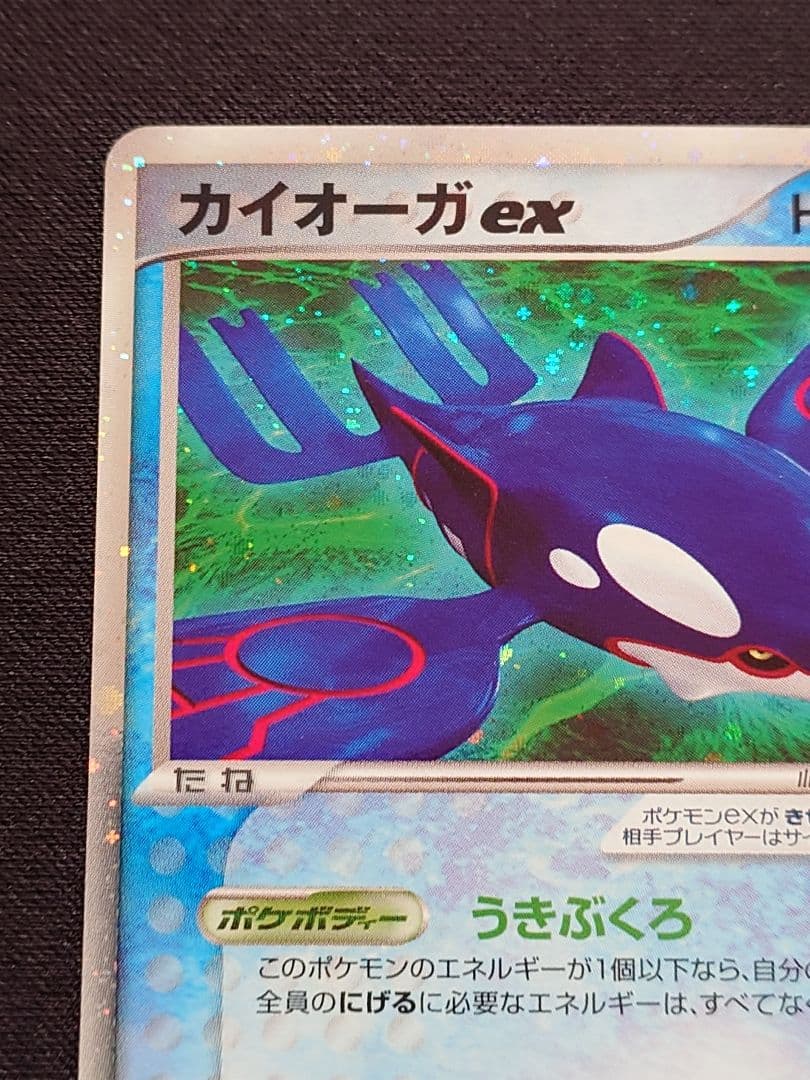 カイオーガex グラードンex 大海のカイオーガex 大地のグラードンex