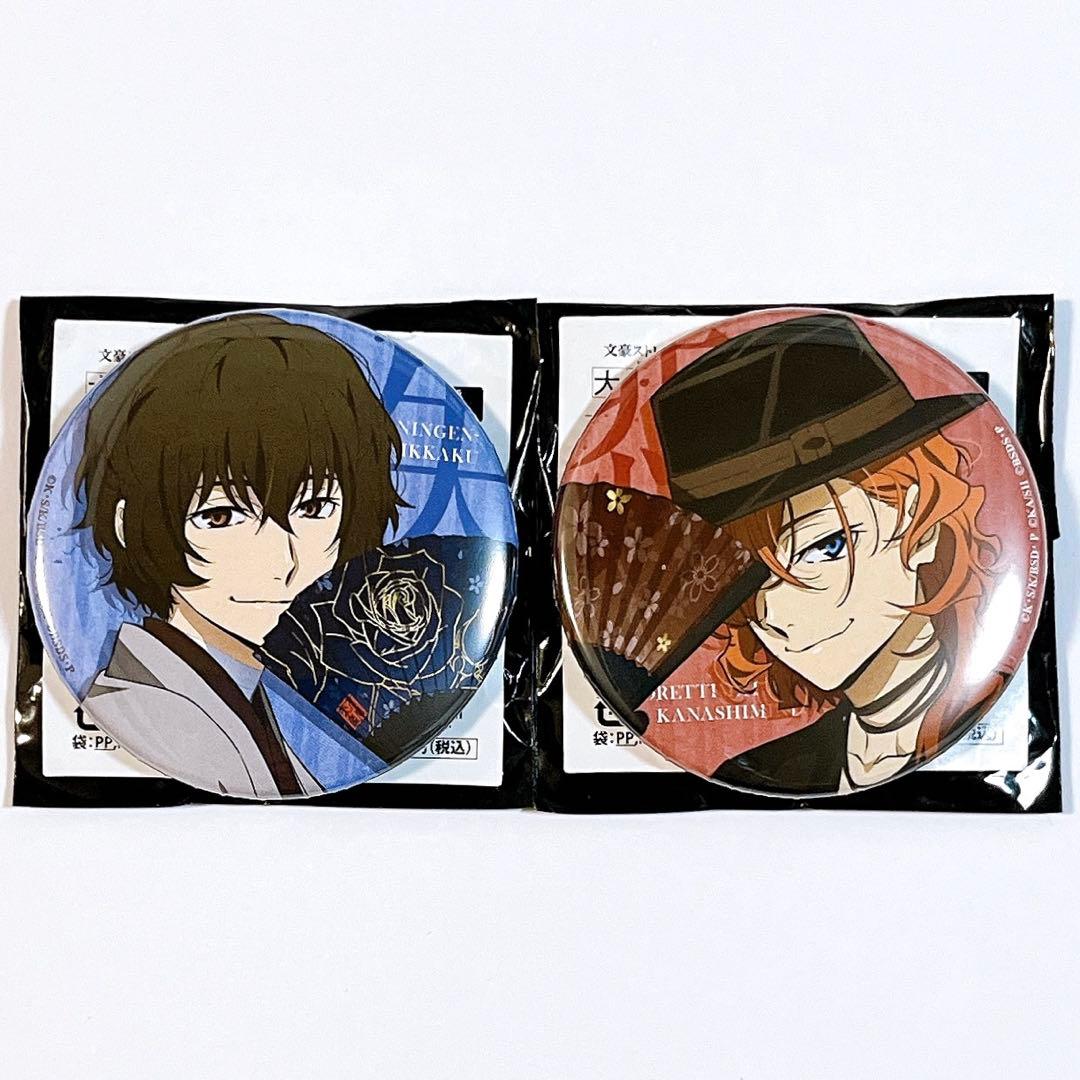 文豪ストレイドッグス 大博覧会 缶バッジ アニメ描き下ろし 太宰治