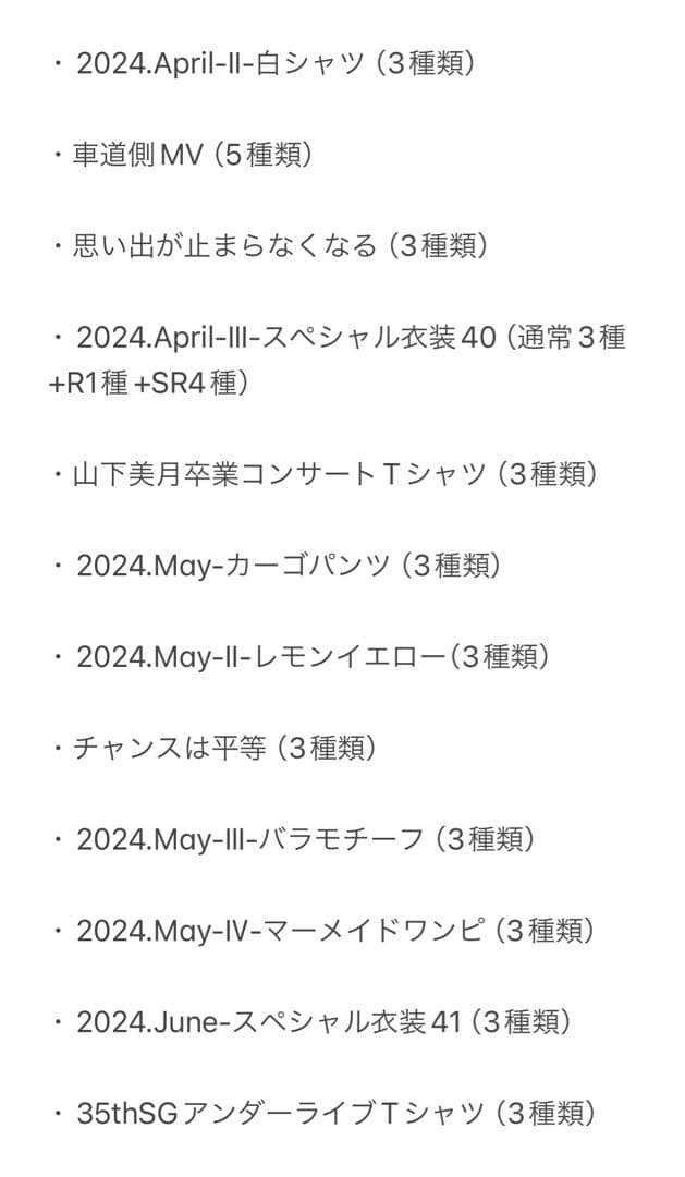 限定値下げ】乃木坂46 奥田いろは 生写真 フルコンプ 乃木坂46 奥田