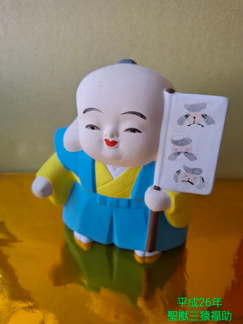 福助人形干支20個 平成13年~年末まで値下げ - メルカリ