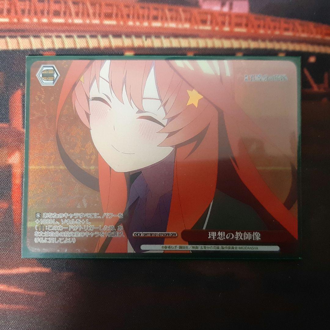 理想の教師像 OFR ヴァイスシュヴァルツ www.wesports.de