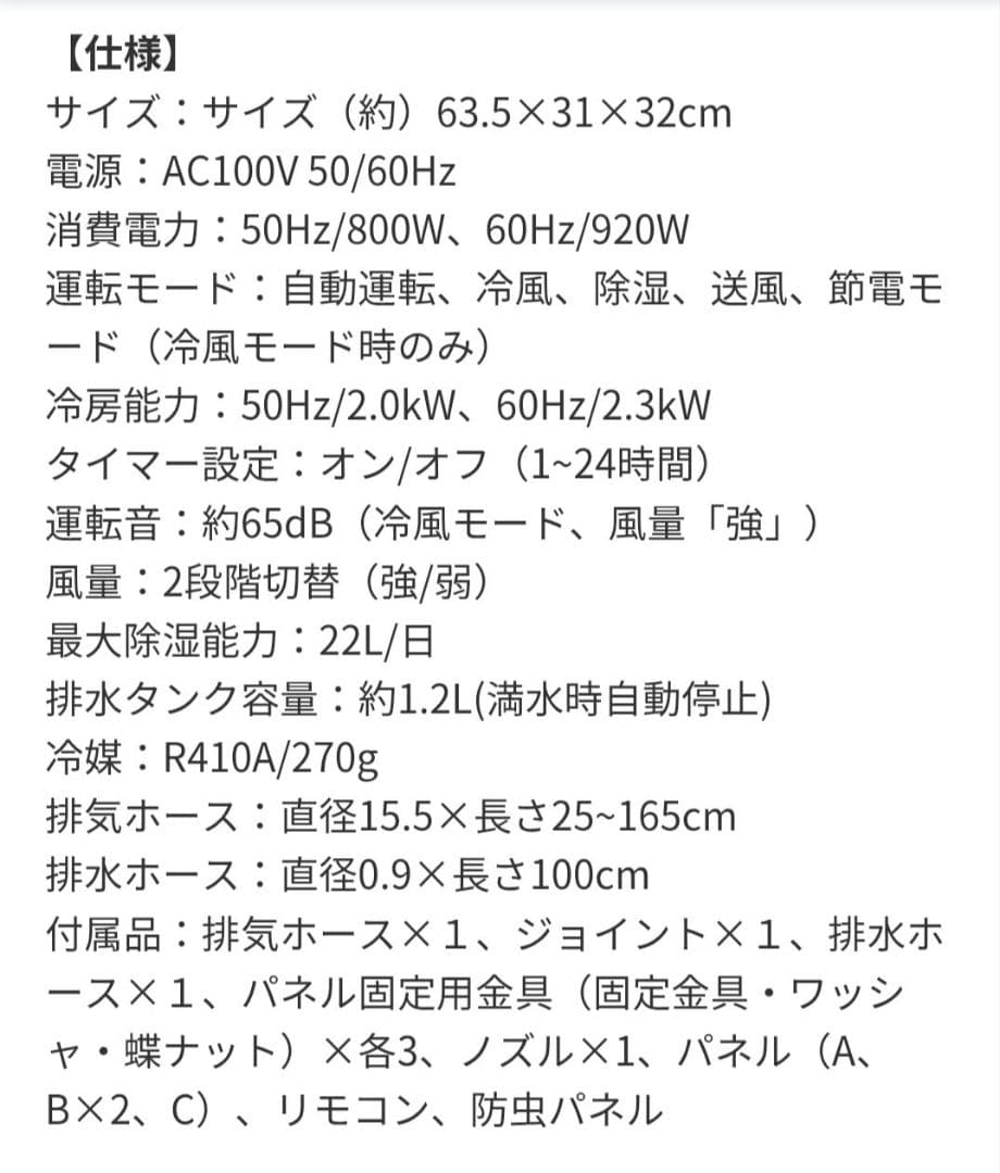 新品 2024年 スリーアップ スポット エア クーラー 移動式 エアコン 除湿