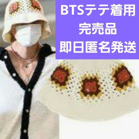 BTS テテ 着用【劇レア 完売】RUSLAN BAGINSKIY BTS テテ 着用【劇レア 完売】RUSLAN BAGINSKIY BTS テテ 着用【劇レア