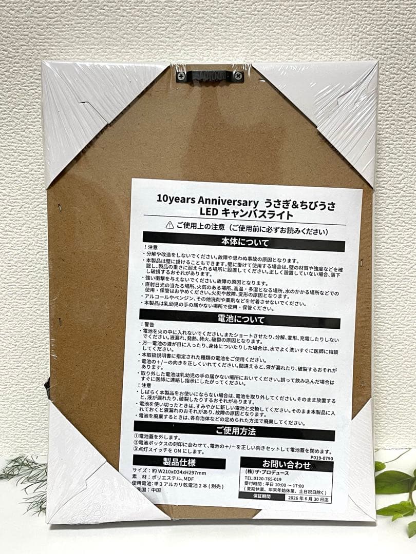 ファンクラブ限定受注品 セーラームーン うさぎ&ちびうさ LED