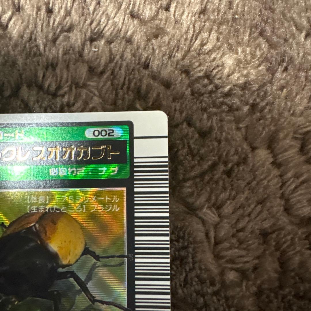 ムシキング　ヘルクレスオオカブト　2003