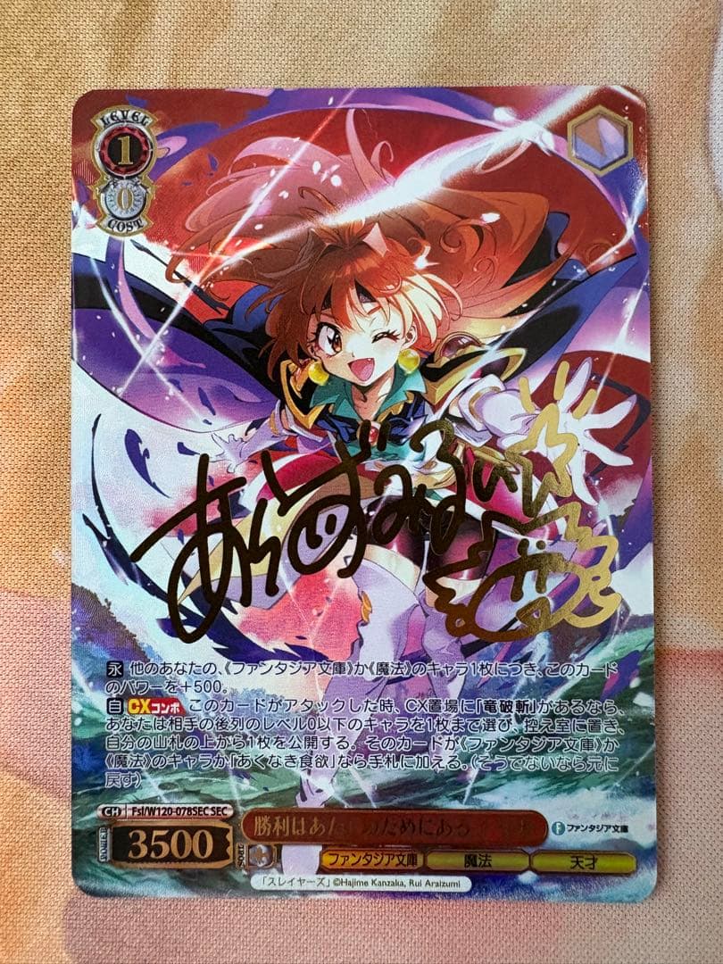 希少】ヴァイスシュヴァルツ WGP2023 全国大会 PR