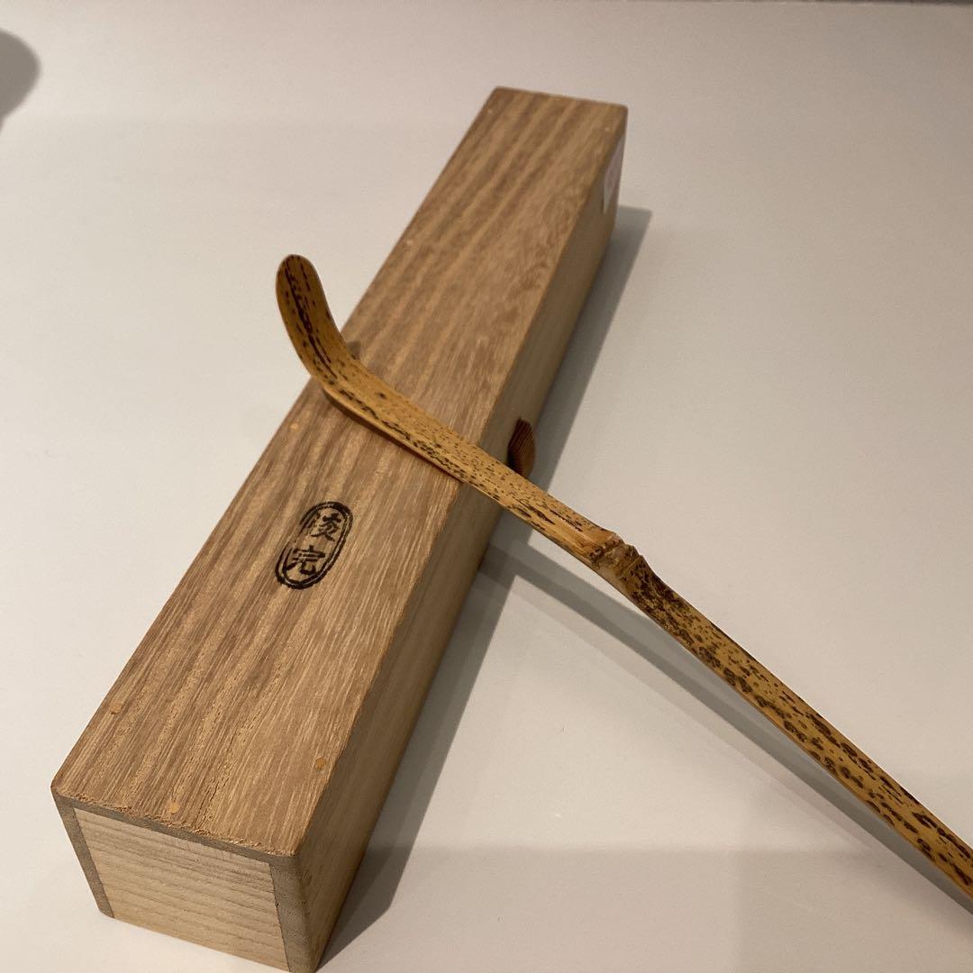 茶杓 蓬莱 再住 吉口桂堂