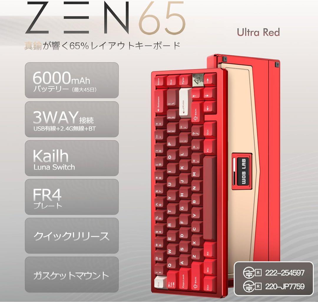 新品未開封】 WOBKEY ZEN65 Ultra Red - メルカリ