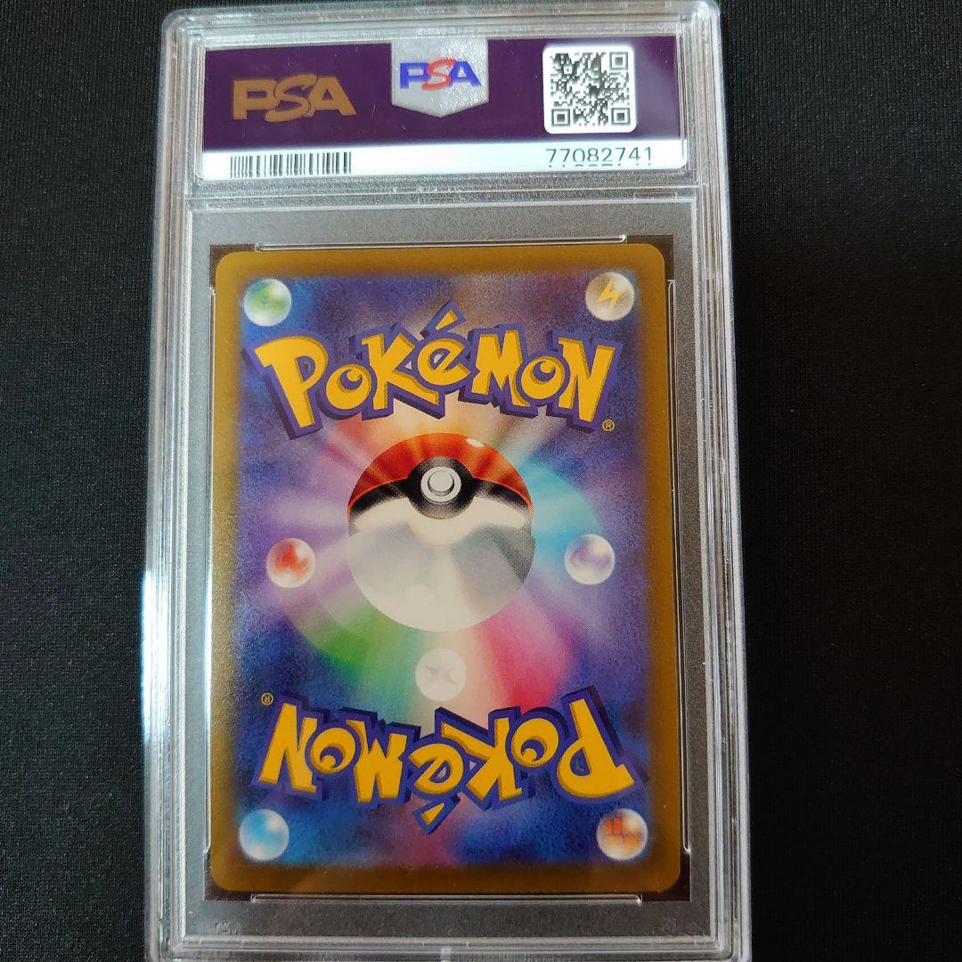 PSA　鑑定品　ポケモンカード　3枚　セット　ナタネ　シャクヤ　マリィ　SR