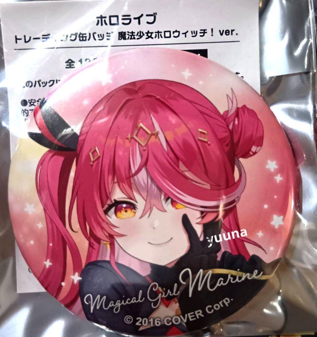 ホロライブ 魔法少女 ホロウィッチ トレーディング缶バッジ 宝鐘マリン