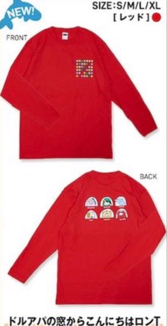神戸両日売切】あいみょん ロンT XL ドルフィンアパート