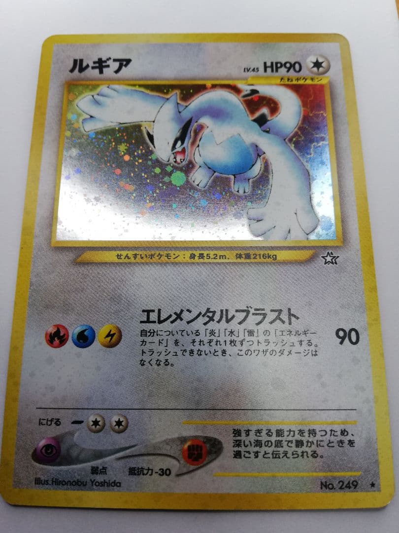 ポケモンカード ポケカ 旧裏 ルギア - メルカリ