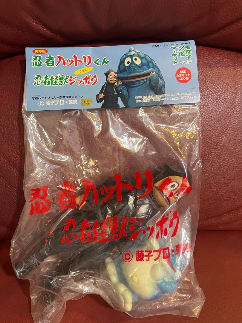 モダン文化マーケット 実写版 忍者ハットリくん プラス 忍者怪獣