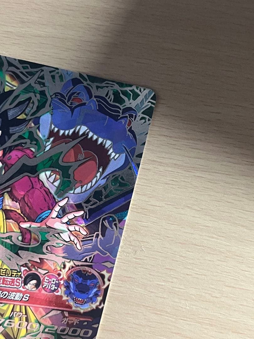 美品❗️孫悟空 GT hj3-sec2 スーパードラゴンボールヒーローズ